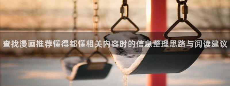 漫蛙漫画阅读榜